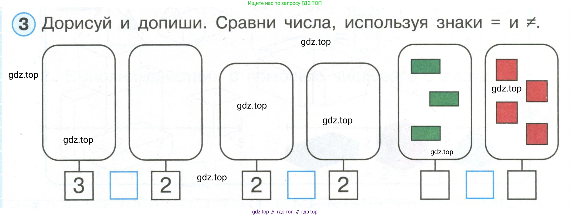 Математика, 1 класс рабочая тетрадь, автор: Петерсон Людмила Георгиевна, издательство Просвещение, Москва, 2020, жёлтого цвета, Часть 1, страница 46, номер 3, Условие 2020-2022
