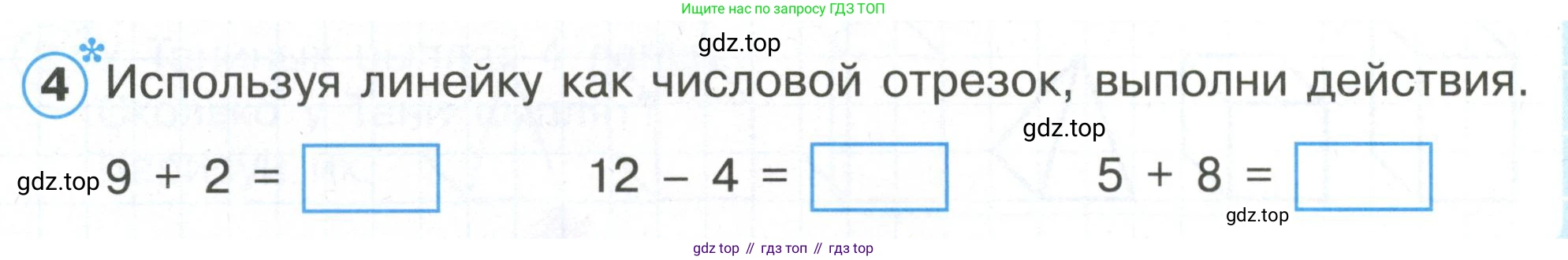 Математика, 1 класс рабочая тетрадь, автор: Петерсон Людмила Георгиевна, издательство Просвещение, Москва, 2020, жёлтого цвета, Часть 1, страница 46, номер 4, Условие 2020-2022