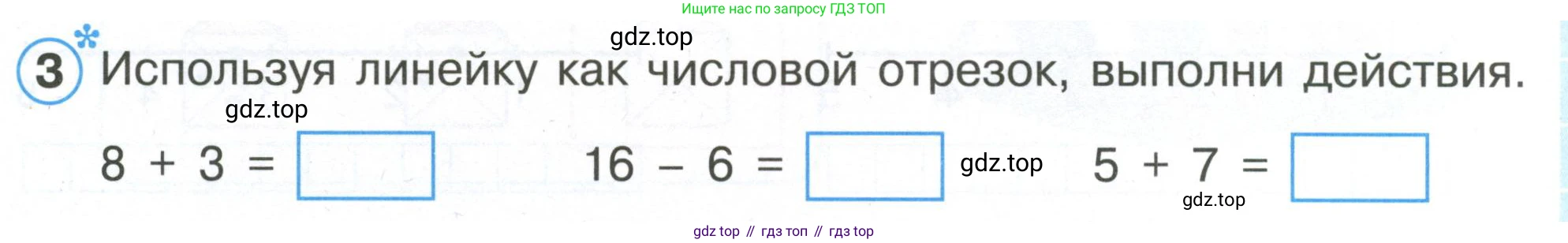 Математика, 1 класс рабочая тетрадь, автор: Петерсон Людмила Георгиевна, издательство Просвещение, Москва, 2020, жёлтого цвета, Часть 1, страница 47, номер 3, Условие 2020-2022