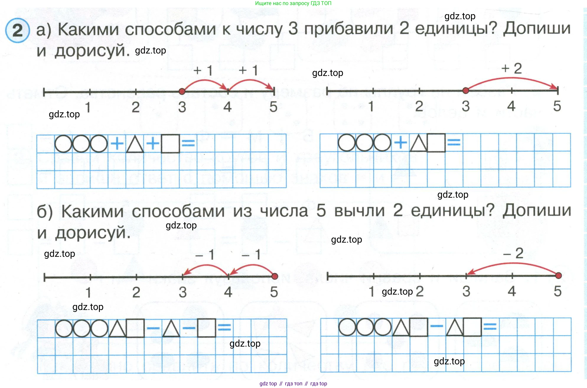 Математика, 1 класс рабочая тетрадь, автор: Петерсон Людмила Георгиевна, издательство Просвещение, Москва, 2020, жёлтого цвета, Часть 1, страница 48, номер 2, Условие 2020-2022
