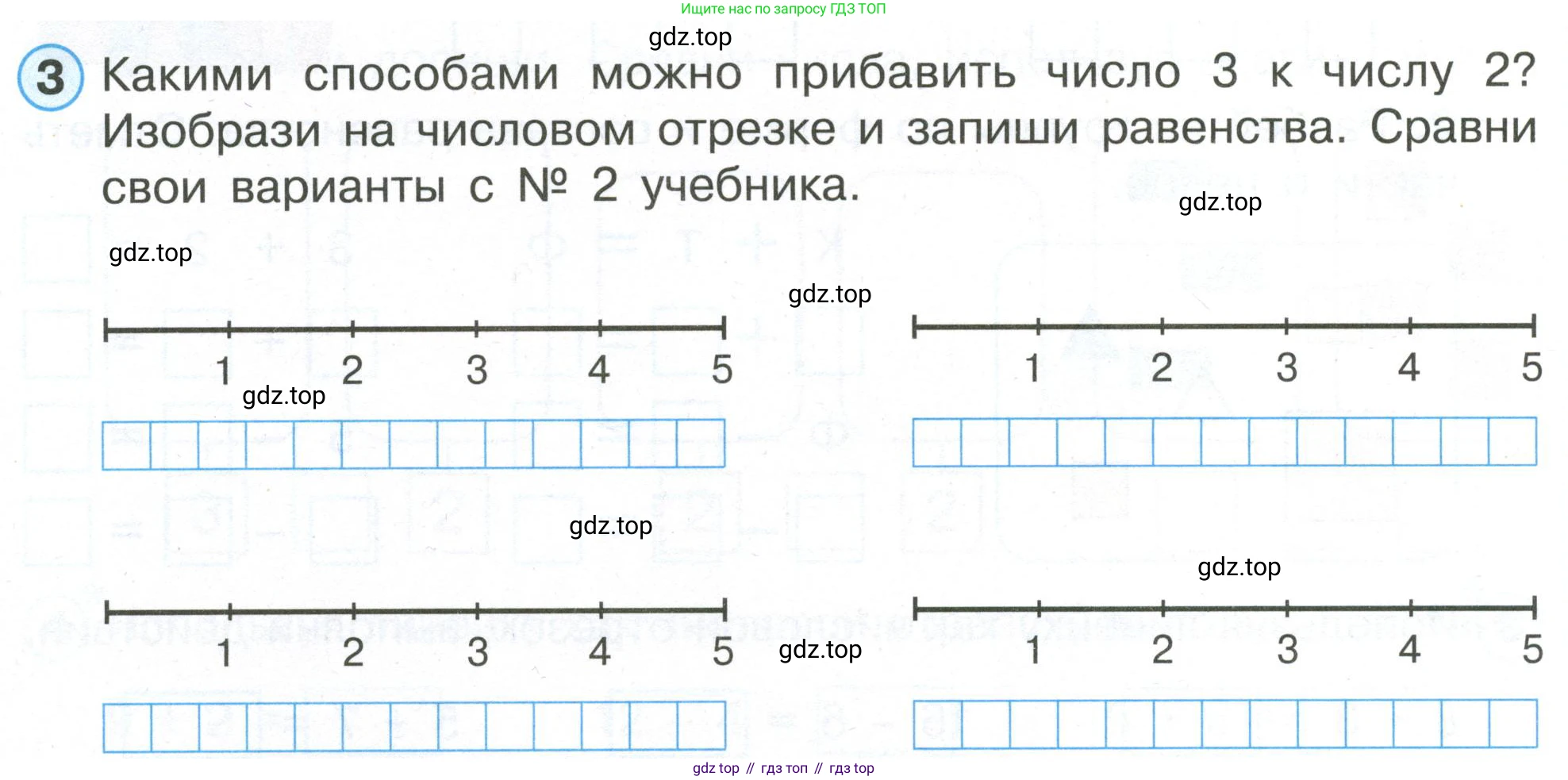Математика, 1 класс рабочая тетрадь, автор: Петерсон Людмила Георгиевна, издательство Просвещение, Москва, 2020, жёлтого цвета, Часть 1, страница 48, номер 3, Условие 2020-2022