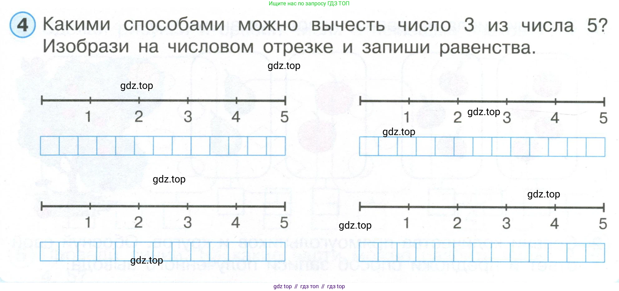 Математика, 1 класс рабочая тетрадь, автор: Петерсон Людмила Георгиевна, издательство Просвещение, Москва, 2020, жёлтого цвета, Часть 1, страница 49, номер 4, Условие 2020-2022