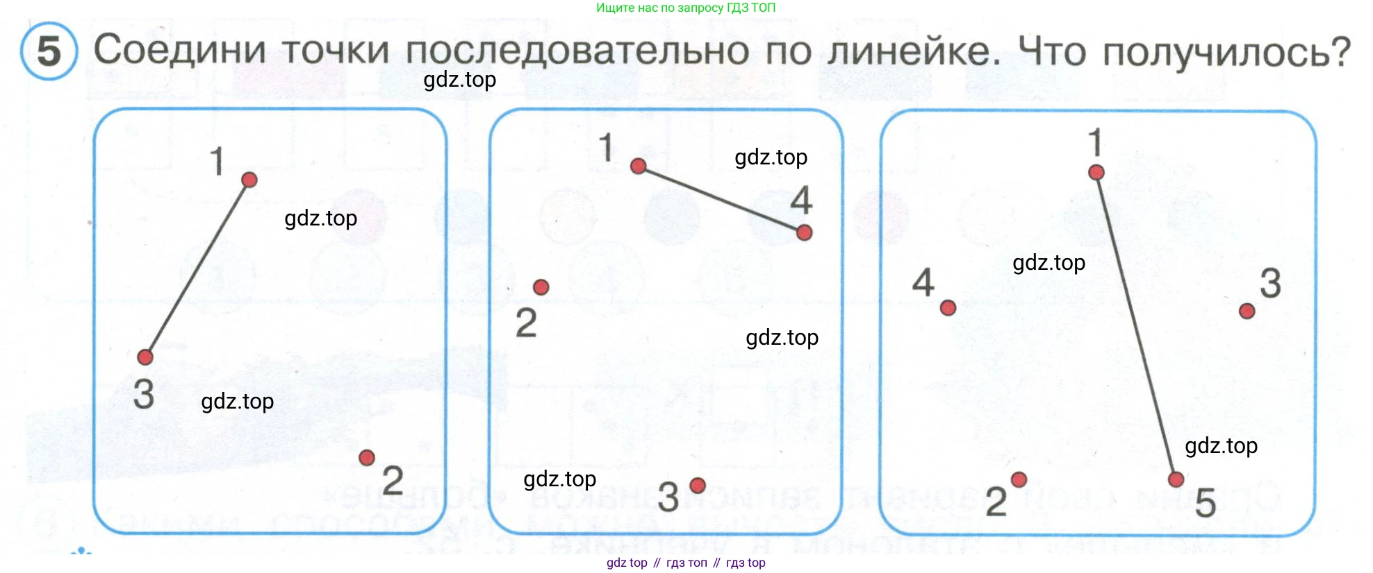 Математика, 1 класс рабочая тетрадь, автор: Петерсон Людмила Георгиевна, издательство Просвещение, Москва, 2020, жёлтого цвета, Часть 1, страница 49, номер 5, Условие 2020-2022