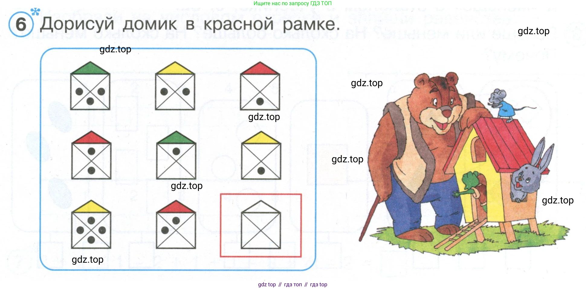 Математика, 1 класс рабочая тетрадь, автор: Петерсон Людмила Георгиевна, издательство Просвещение, Москва, 2020, жёлтого цвета, Часть 1, страница 49, номер 6, Условие 2020-2022