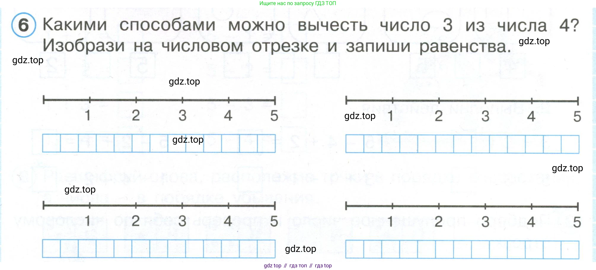 Математика, 1 класс рабочая тетрадь, автор: Петерсон Людмила Георгиевна, издательство Просвещение, Москва, 2020, жёлтого цвета, Часть 1, страница 51, номер 6, Условие 2020-2022
