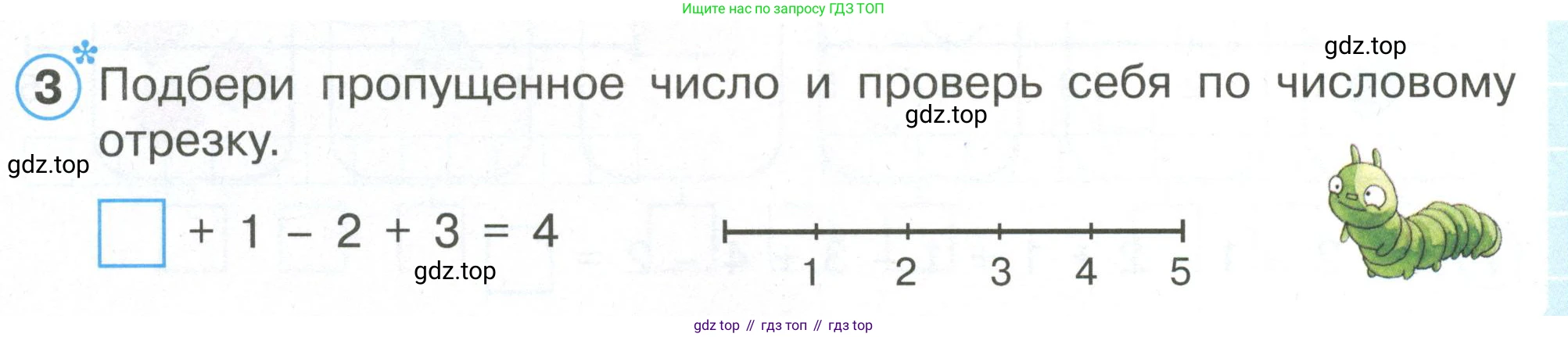 Математика, 1 класс рабочая тетрадь, автор: Петерсон Людмила Георгиевна, издательство Просвещение, Москва, 2020, жёлтого цвета, Часть 1, страница 52, номер 3, Условие 2020-2022