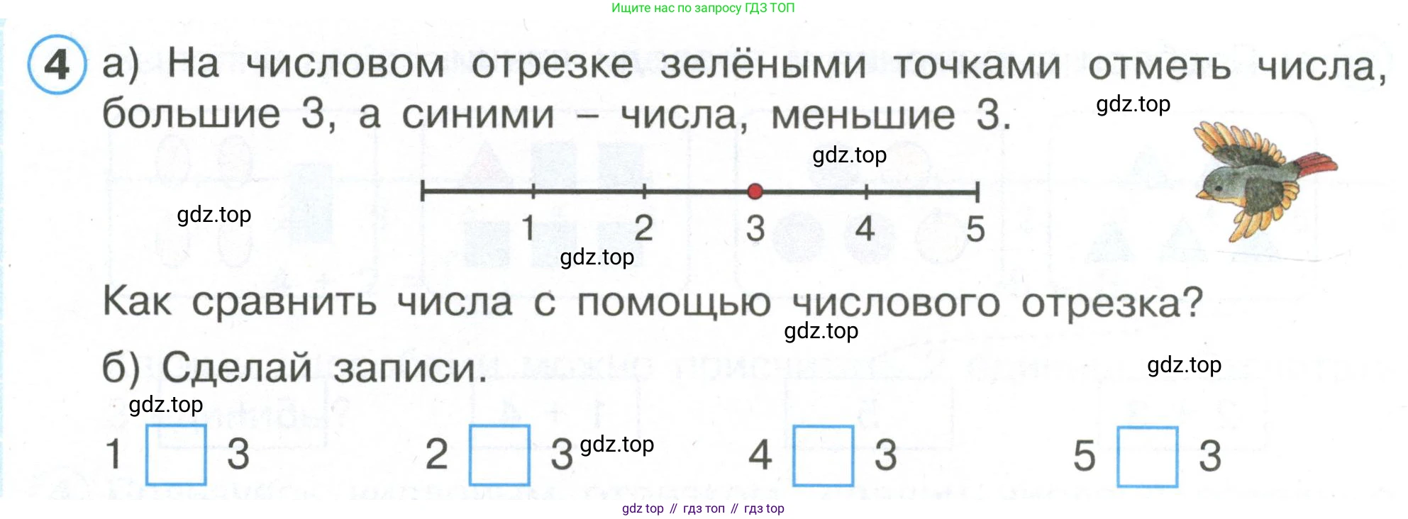 Математика, 1 класс рабочая тетрадь, автор: Петерсон Людмила Георгиевна, издательство Просвещение, Москва, 2020, жёлтого цвета, Часть 1, страница 53, номер 4, Условие 2020-2022