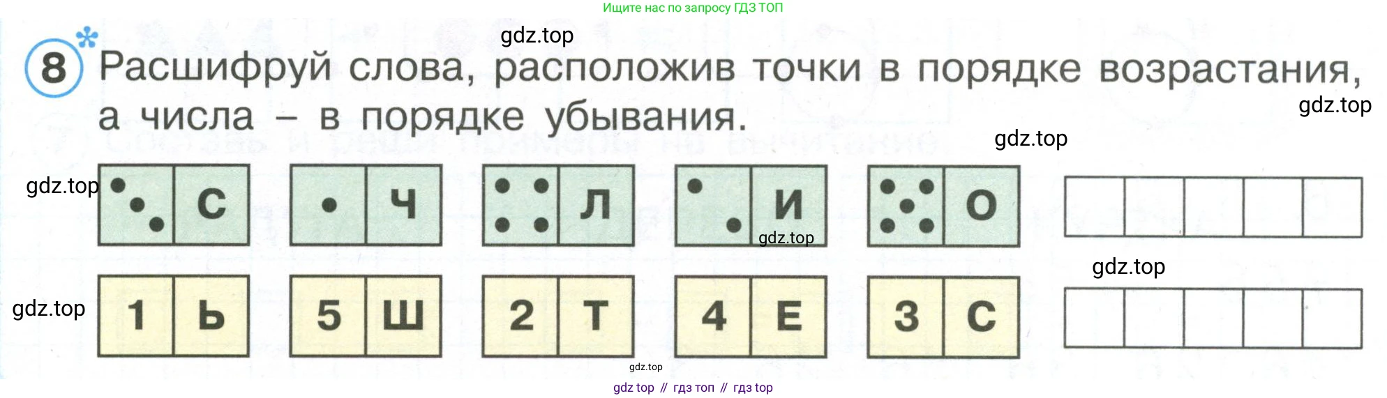 Математика, 1 класс рабочая тетрадь, автор: Петерсон Людмила Георгиевна, издательство Просвещение, Москва, 2020, жёлтого цвета, Часть 1, страница 53, номер 8, Условие 2020-2022