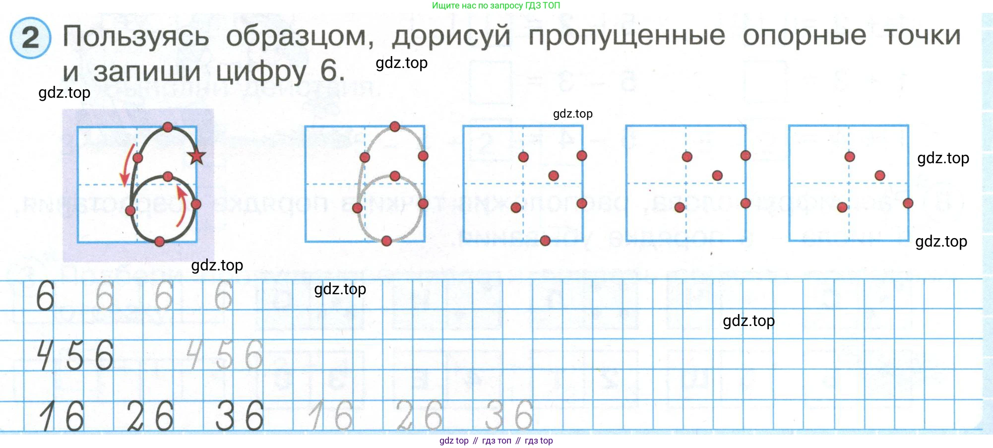 Математика, 1 класс рабочая тетрадь, автор: Петерсон Людмила Георгиевна, издательство Просвещение, Москва, 2020, жёлтого цвета, Часть 1, страница 54, номер 2, Условие 2020-2022