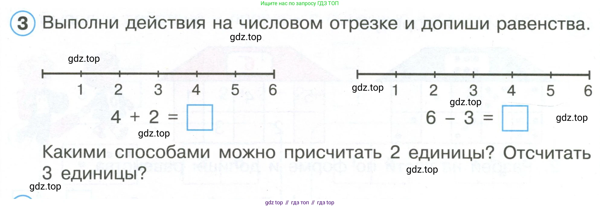 Математика, 1 класс рабочая тетрадь, автор: Петерсон Людмила Георгиевна, издательство Просвещение, Москва, 2020, жёлтого цвета, Часть 1, страница 55, номер 3, Условие 2020-2022