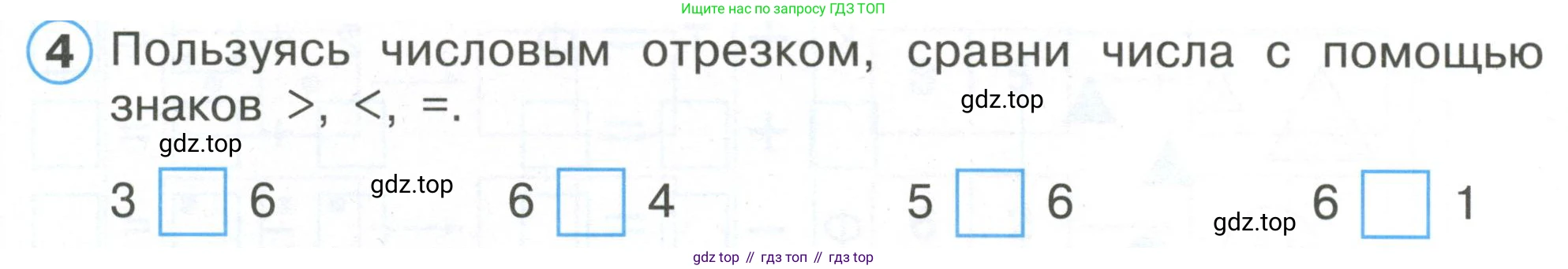 Математика, 1 класс рабочая тетрадь, автор: Петерсон Людмила Георгиевна, издательство Просвещение, Москва, 2020, жёлтого цвета, Часть 1, страница 55, номер 4, Условие 2020-2022