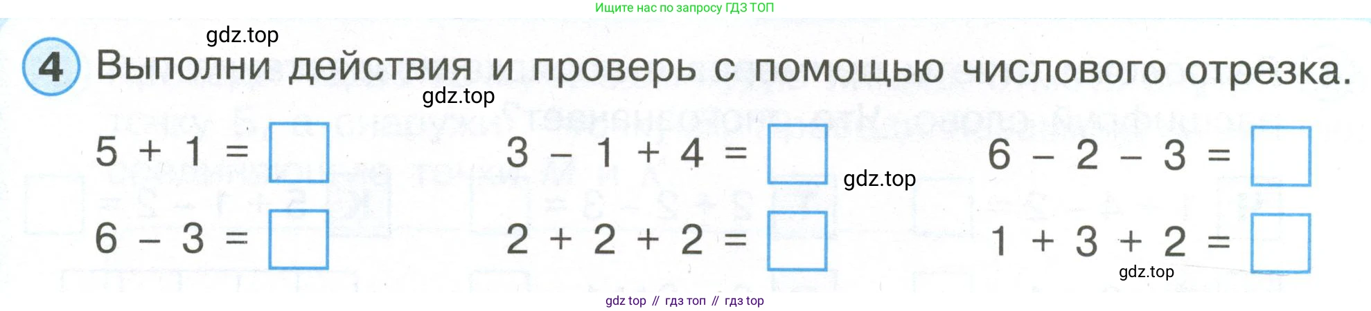Математика, 1 класс рабочая тетрадь, автор: Петерсон Людмила Георгиевна, издательство Просвещение, Москва, 2020, жёлтого цвета, Часть 1, страница 57, номер 4, Условие 2020-2022