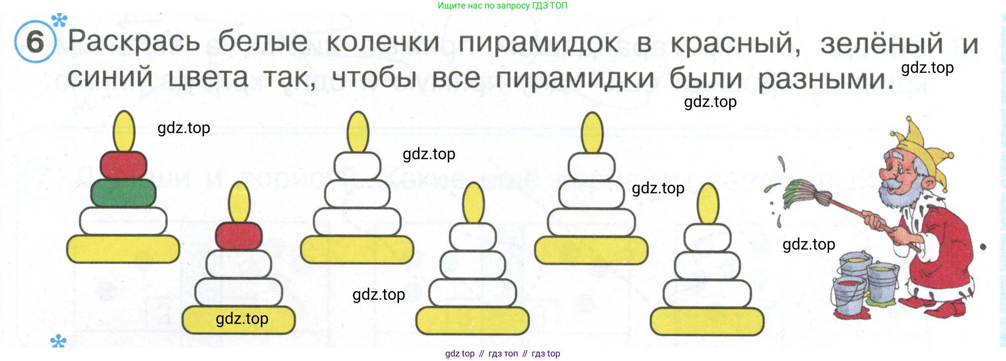 Математика, 1 класс рабочая тетрадь, автор: Петерсон Людмила Георгиевна, издательство Просвещение, Москва, 2020, жёлтого цвета, Часть 1, страница 57, номер 6, Условие 2020-2022