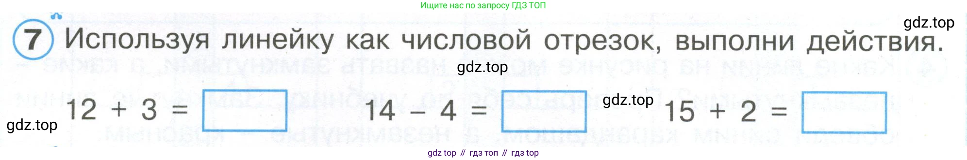 Математика, 1 класс рабочая тетрадь, автор: Петерсон Людмила Георгиевна, издательство Просвещение, Москва, 2020, жёлтого цвета, Часть 1, страница 57, номер 7, Условие 2020-2022