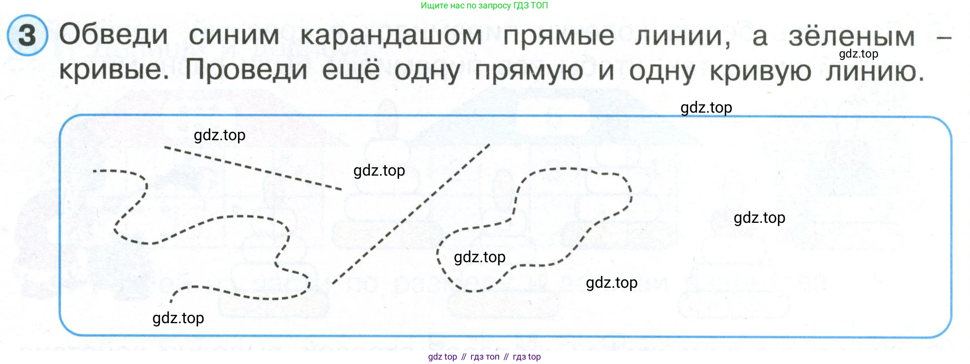 Математика, 1 класс рабочая тетрадь, автор: Петерсон Людмила Георгиевна, издательство Просвещение, Москва, 2020, жёлтого цвета, Часть 1, страница 58, номер 3, Условие 2020-2022