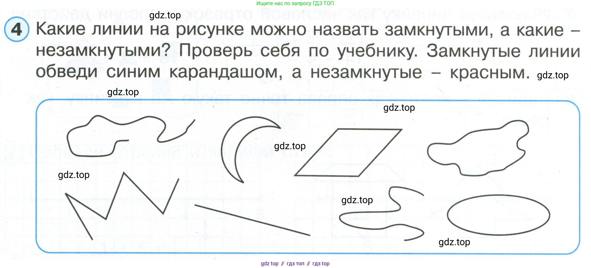 Математика, 1 класс рабочая тетрадь, автор: Петерсон Людмила Георгиевна, издательство Просвещение, Москва, 2020, жёлтого цвета, Часть 1, страница 58, номер 4, Условие 2020-2022