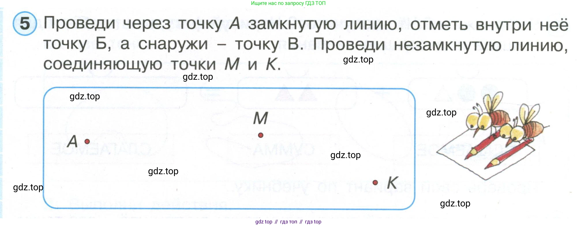 Математика, 1 класс рабочая тетрадь, автор: Петерсон Людмила Георгиевна, издательство Просвещение, Москва, 2020, жёлтого цвета, Часть 1, страница 59, номер 5, Условие 2020-2022