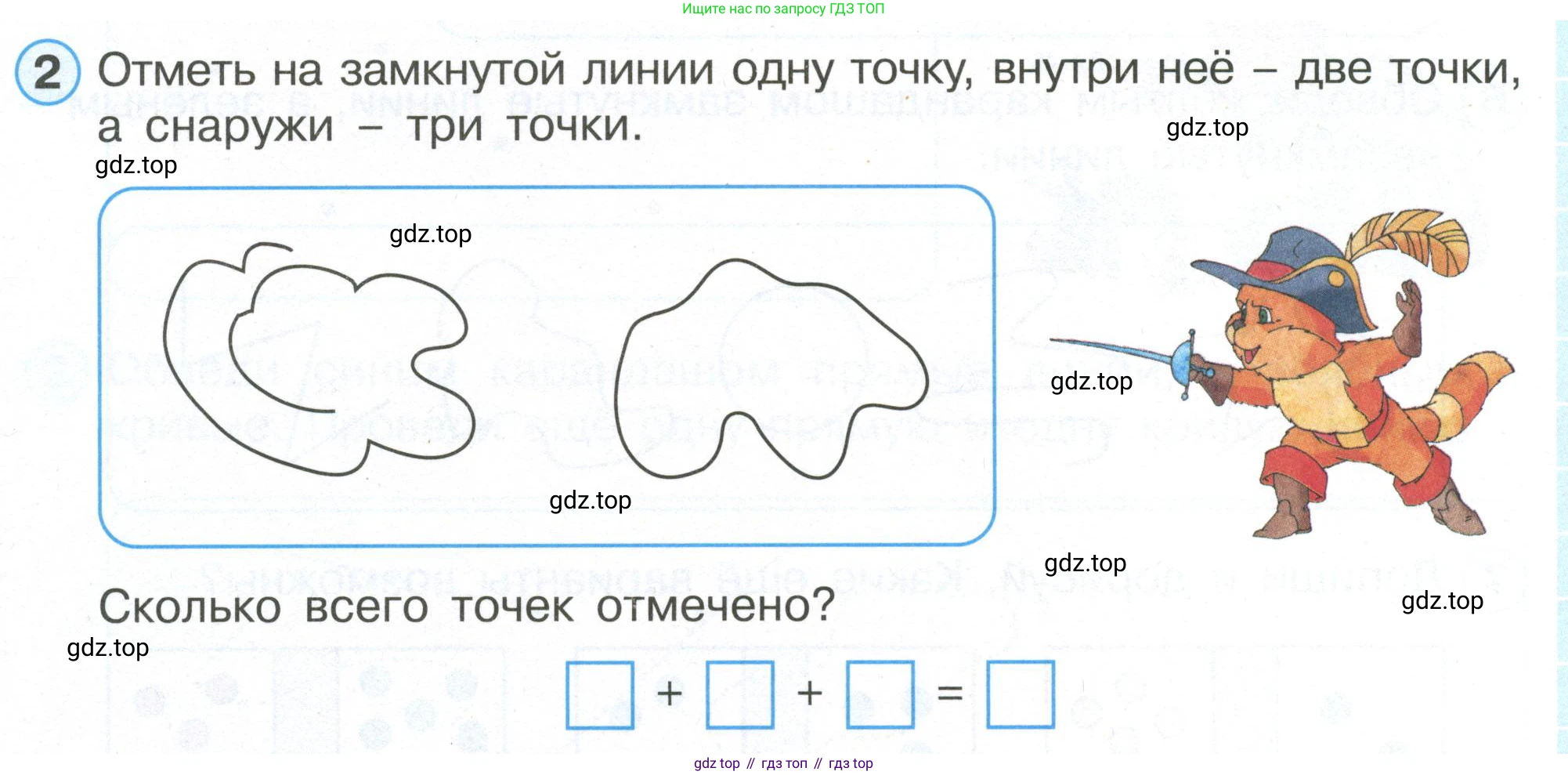 Математика, 1 класс рабочая тетрадь, автор: Петерсон Людмила Георгиевна, издательство Просвещение, Москва, 2020, жёлтого цвета, Часть 1, страница 60, номер 2, Условие 2020-2022