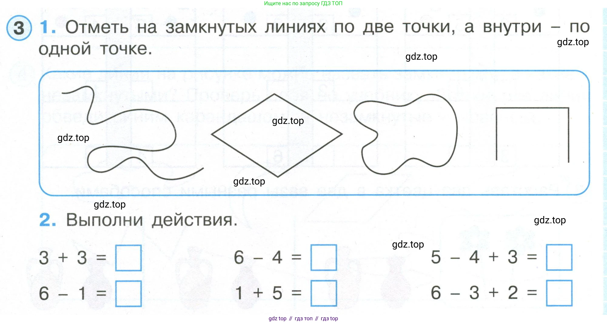 Математика, 1 класс рабочая тетрадь, автор: Петерсон Людмила Георгиевна, издательство Просвещение, Москва, 2020, жёлтого цвета, Часть 1, страница 60, номер 3, Условие 2020-2022