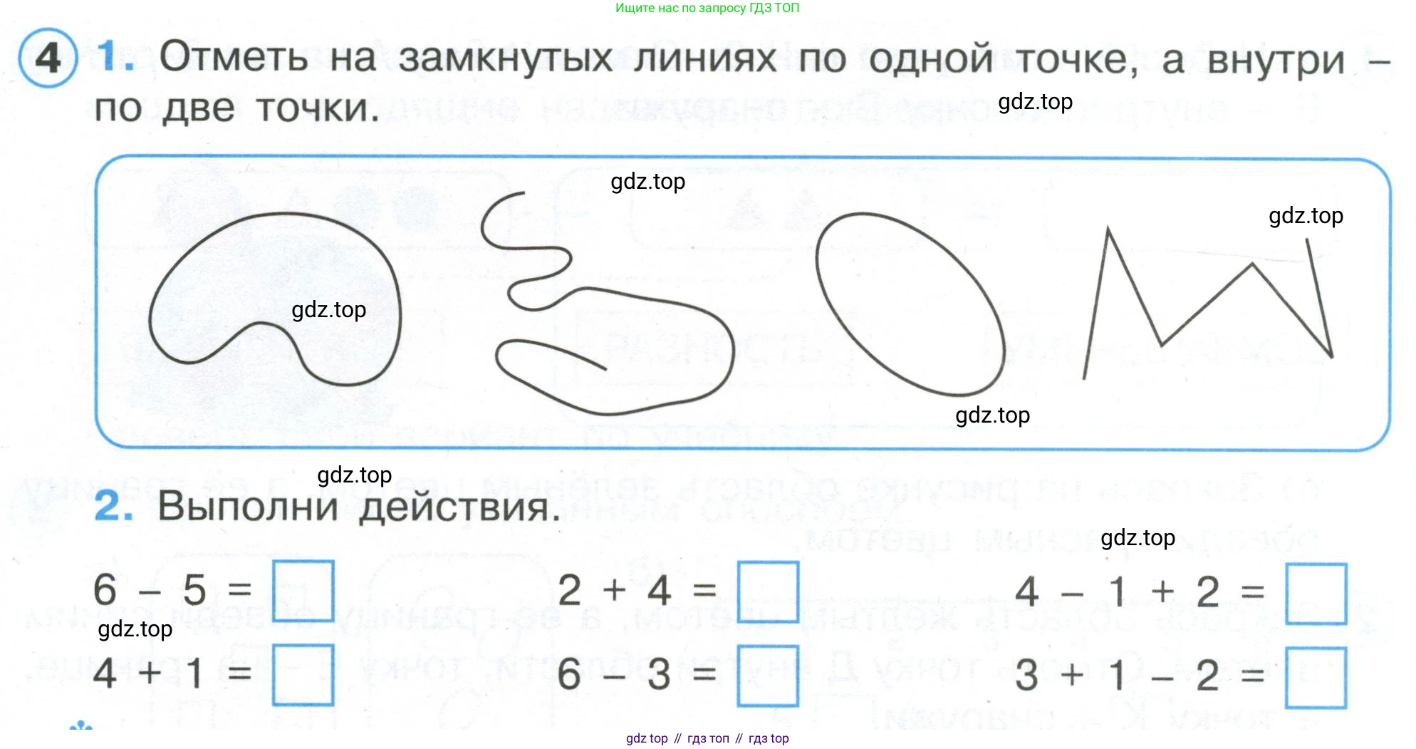 Математика, 1 класс рабочая тетрадь, автор: Петерсон Людмила Георгиевна, издательство Просвещение, Москва, 2020, жёлтого цвета, Часть 1, страница 61, номер 4, Условие 2020-2022