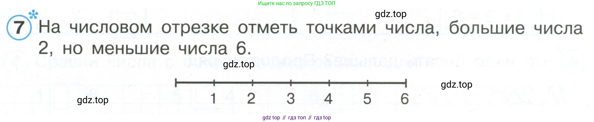 Математика, 1 класс рабочая тетрадь, автор: Петерсон Людмила Георгиевна, издательство Просвещение, Москва, 2020, жёлтого цвета, Часть 1, страница 61, номер 7, Условие 2020-2022