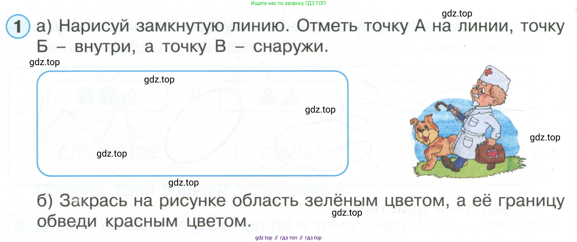 Математика, 1 класс рабочая тетрадь, автор: Петерсон Людмила Георгиевна, издательство Просвещение, Москва, 2020, жёлтого цвета, Часть 1, страница 62, номер 1, Условие 2020-2022