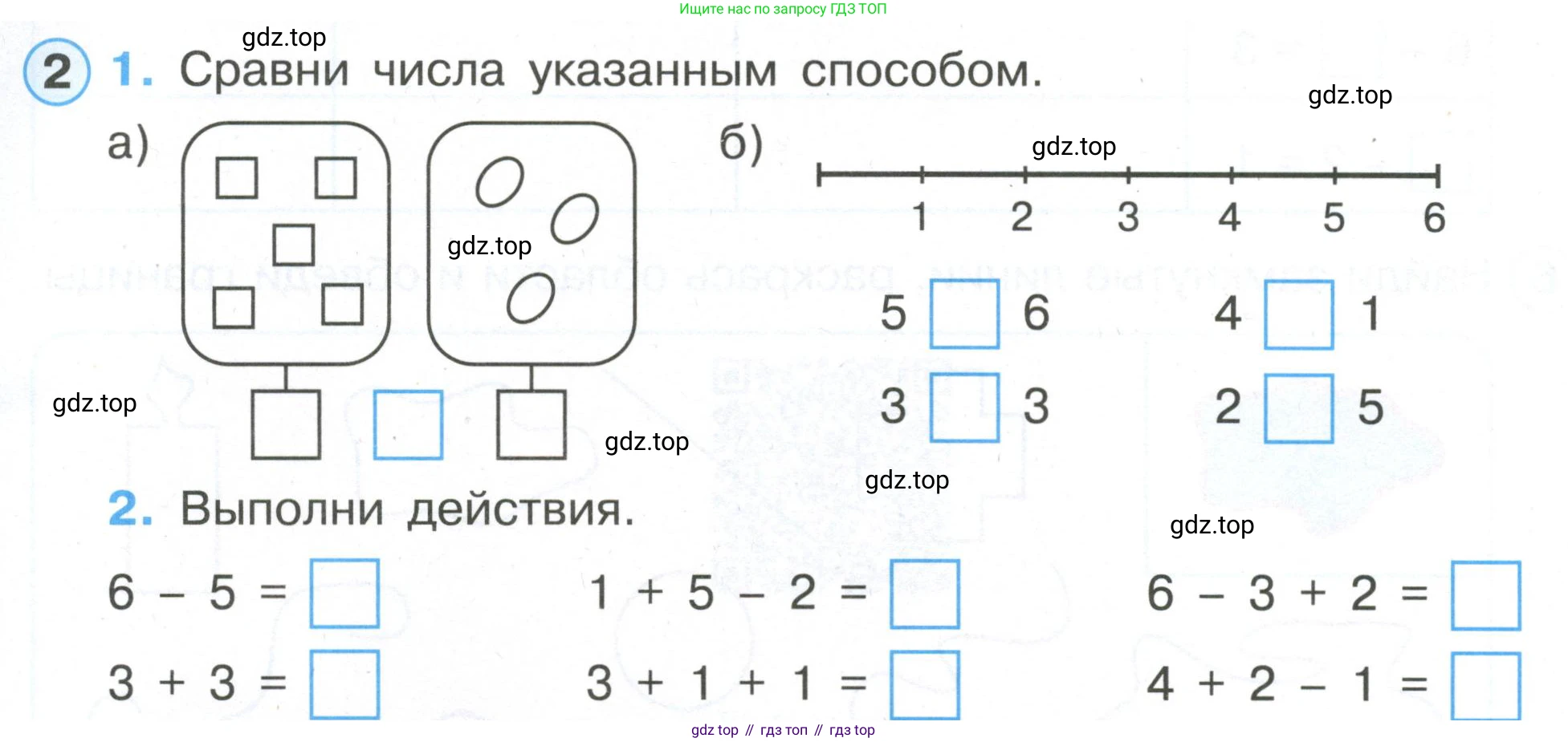Математика, 1 класс рабочая тетрадь, автор: Петерсон Людмила Георгиевна, издательство Просвещение, Москва, 2020, жёлтого цвета, Часть 1, страница 63, номер 2, Условие 2020-2022