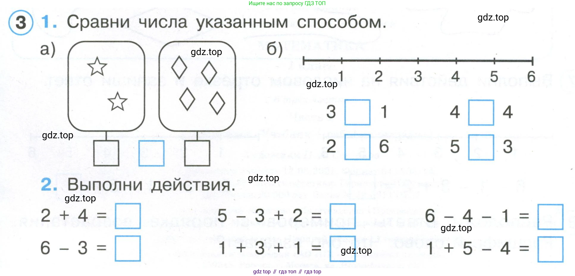 Математика, 1 класс рабочая тетрадь, автор: Петерсон Людмила Георгиевна, издательство Просвещение, Москва, 2020, жёлтого цвета, Часть 1, страница 63, номер 3, Условие 2020-2022