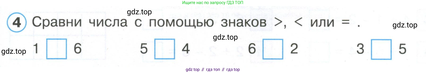 Математика, 1 класс рабочая тетрадь, автор: Петерсон Людмила Георгиевна, издательство Просвещение, Москва, 2020, жёлтого цвета, Часть 1, страница 63, номер 4, Условие 2020-2022