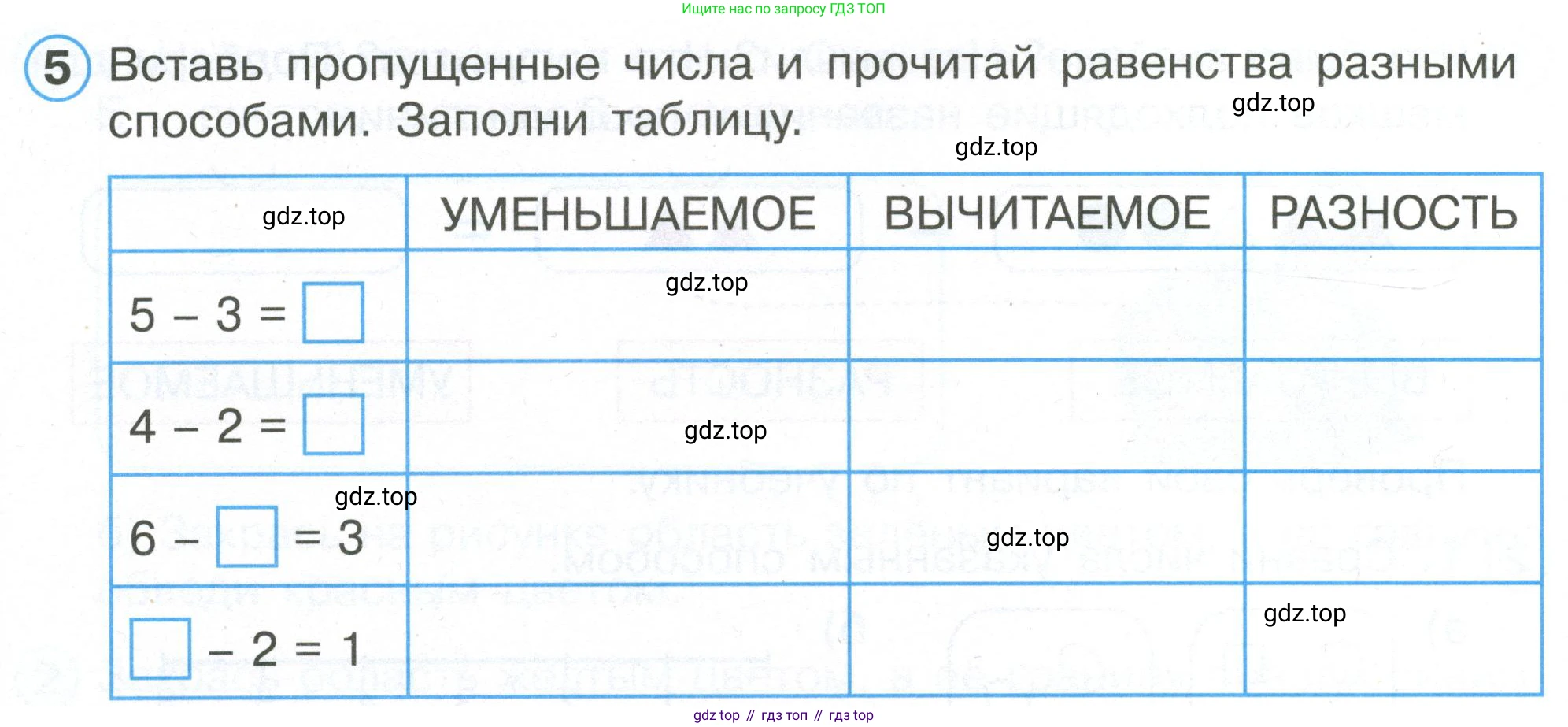 Математика, 1 класс рабочая тетрадь, автор: Петерсон Людмила Георгиевна, издательство Просвещение, Москва, 2020, жёлтого цвета, Часть 1, страница 64, номер 5, Условие 2020-2022