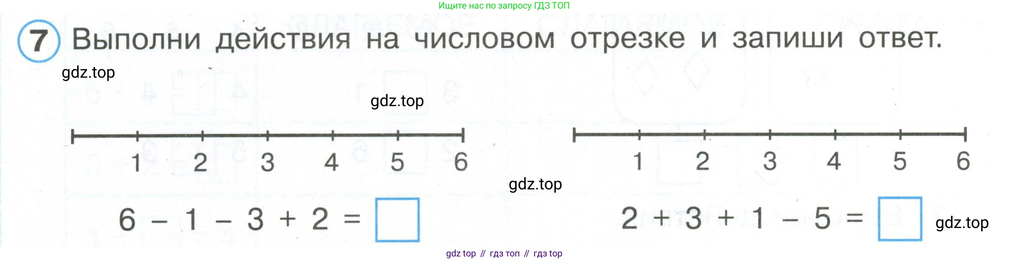Математика, 1 класс рабочая тетрадь, автор: Петерсон Людмила Георгиевна, издательство Просвещение, Москва, 2020, жёлтого цвета, Часть 1, страница 64, номер 7, Условие 2020-2022