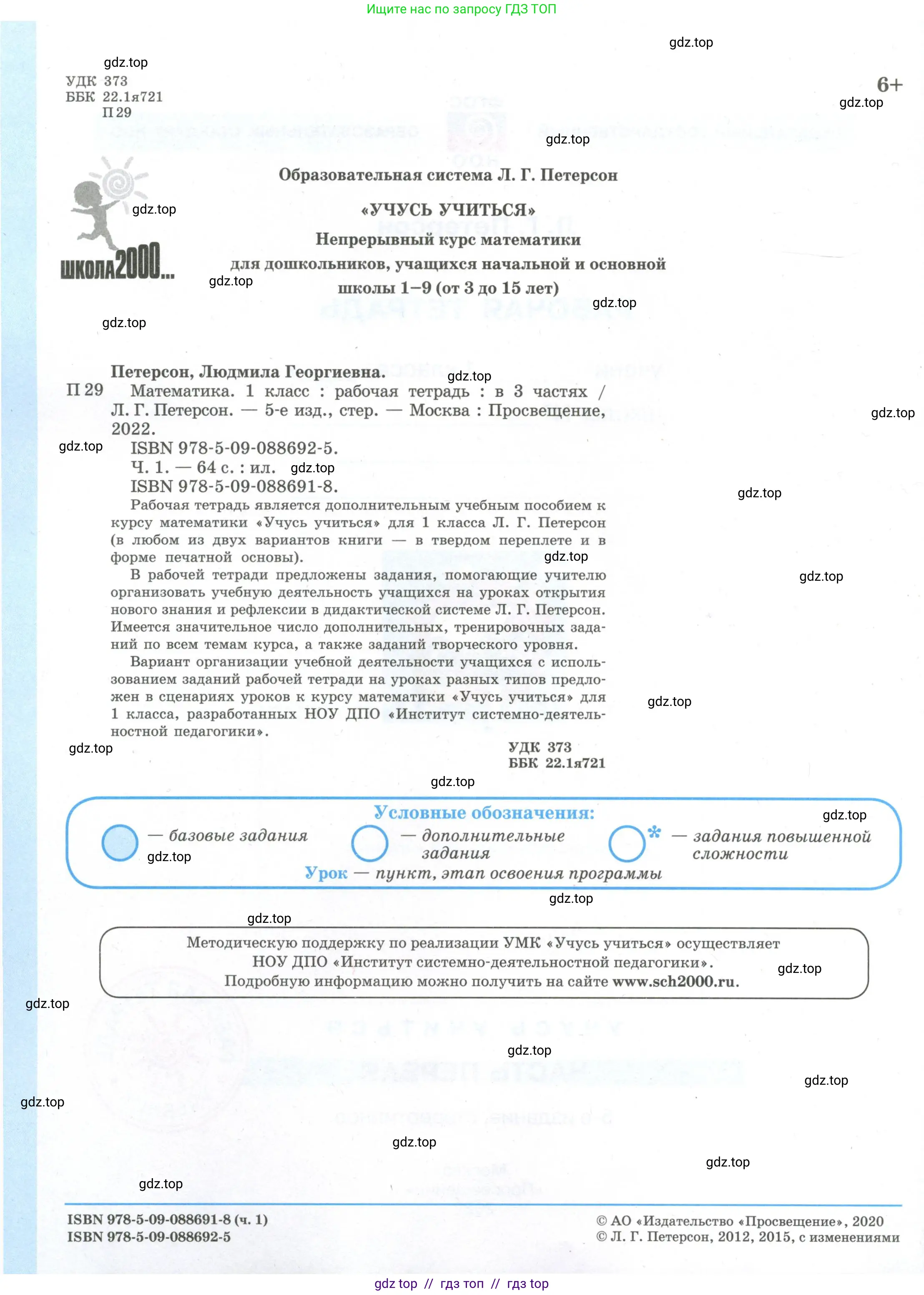 Условие 2020-2022
