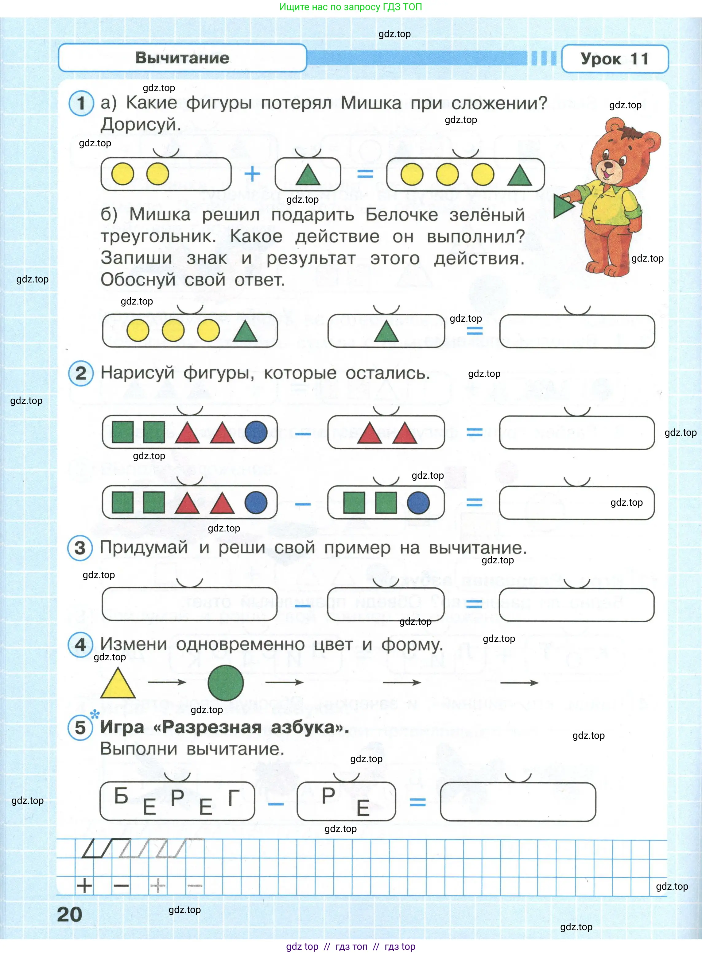 Условие 2020-2022