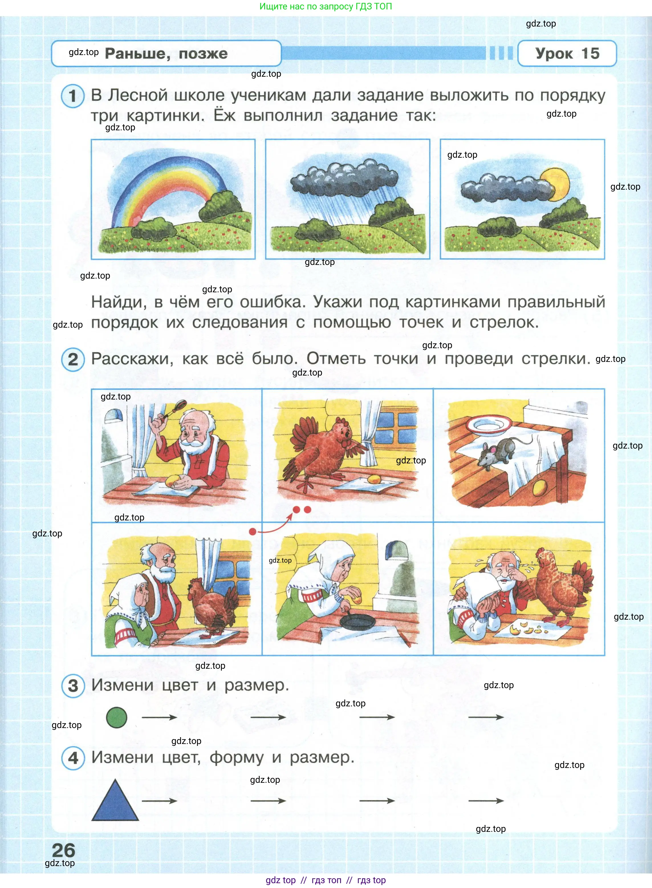 Условие 2020-2022