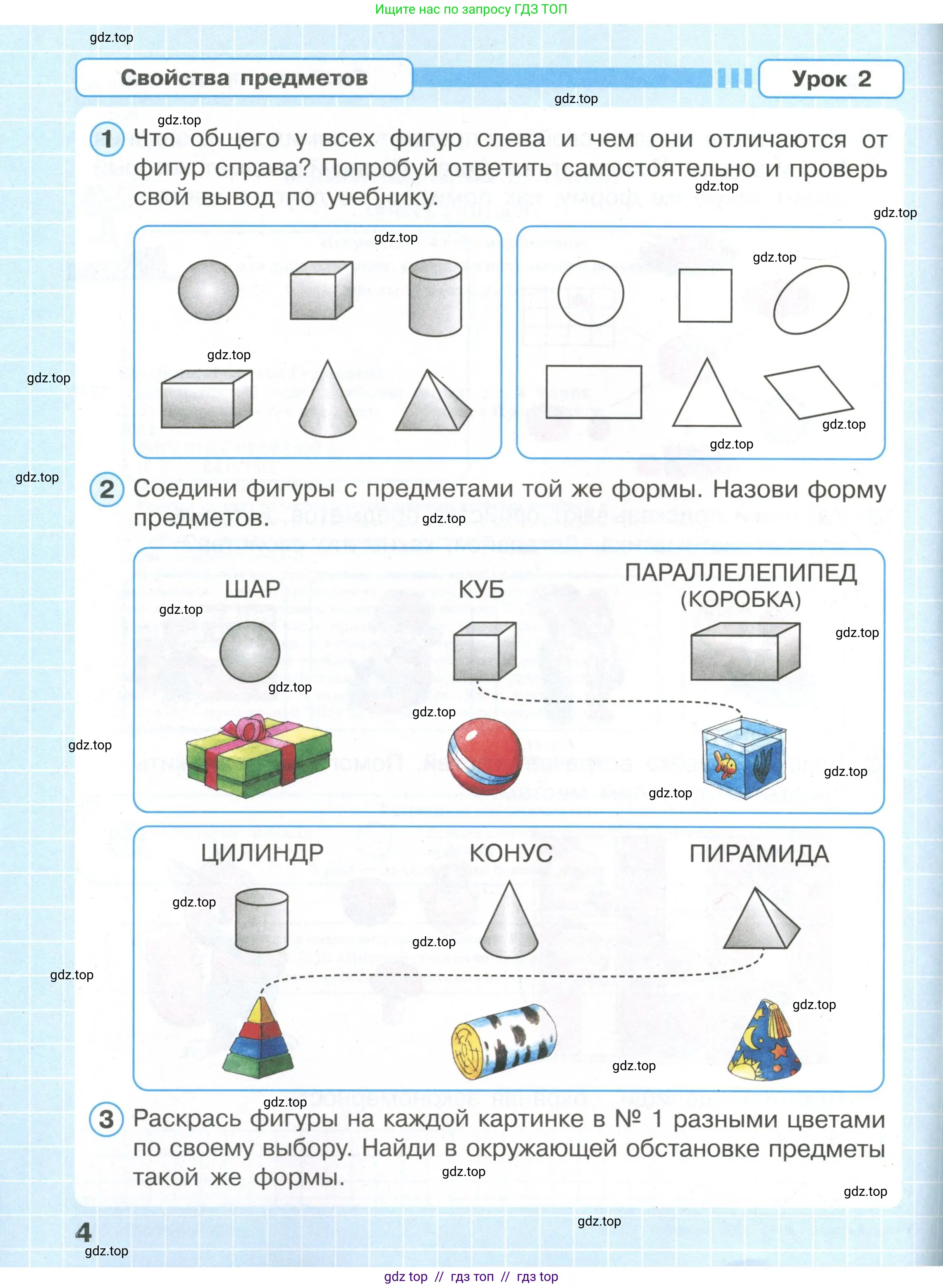 Условие 2020-2022