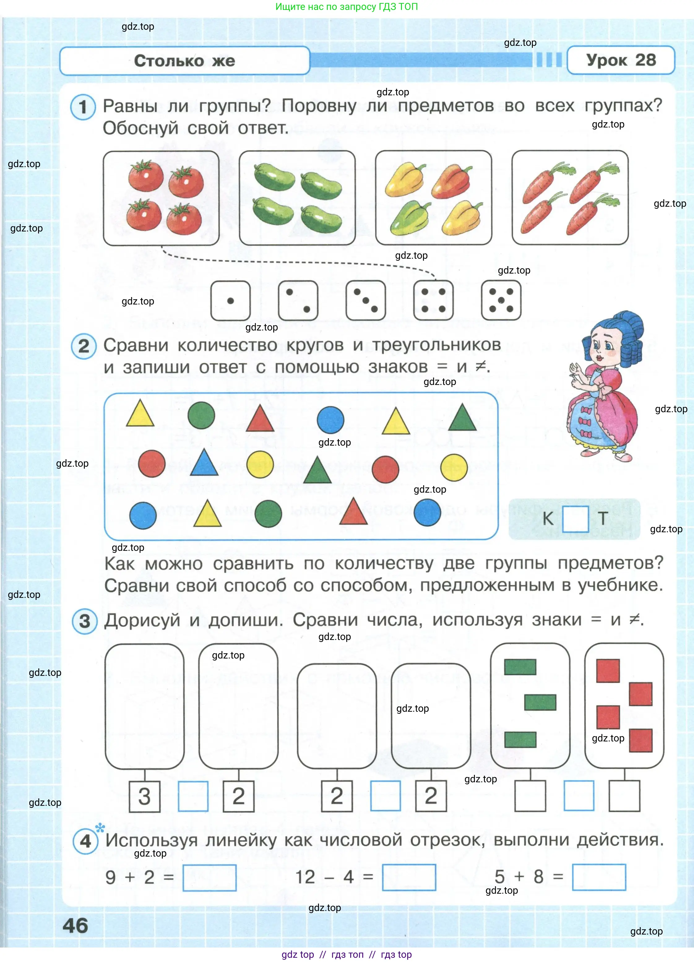 Условие 2020-2022