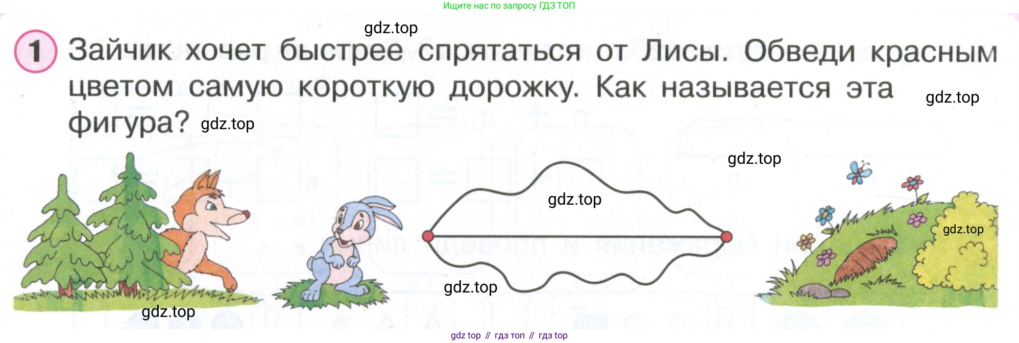 Математика, 1 класс рабочая тетрадь, автор: Петерсон Людмила Георгиевна, издательство Просвещение, Москва, 2020, жёлтого цвета, Часть 2, страница 3, номер 1, Условие 2020-2022