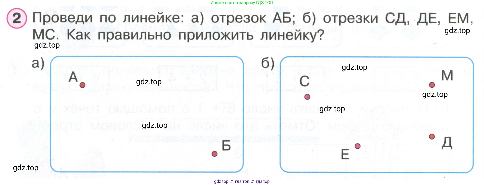 Математика, 1 класс рабочая тетрадь, автор: Петерсон Людмила Георгиевна, издательство Просвещение, Москва, 2020, жёлтого цвета, Часть 2, страница 3, номер 2, Условие 2020-2022
