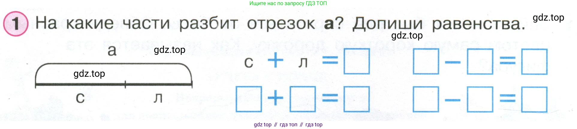 Математика, 1 класс рабочая тетрадь, автор: Петерсон Людмила Георгиевна, издательство Просвещение, Москва, 2020, жёлтого цвета, Часть 2, страница 4, номер 1, Условие 2020-2022