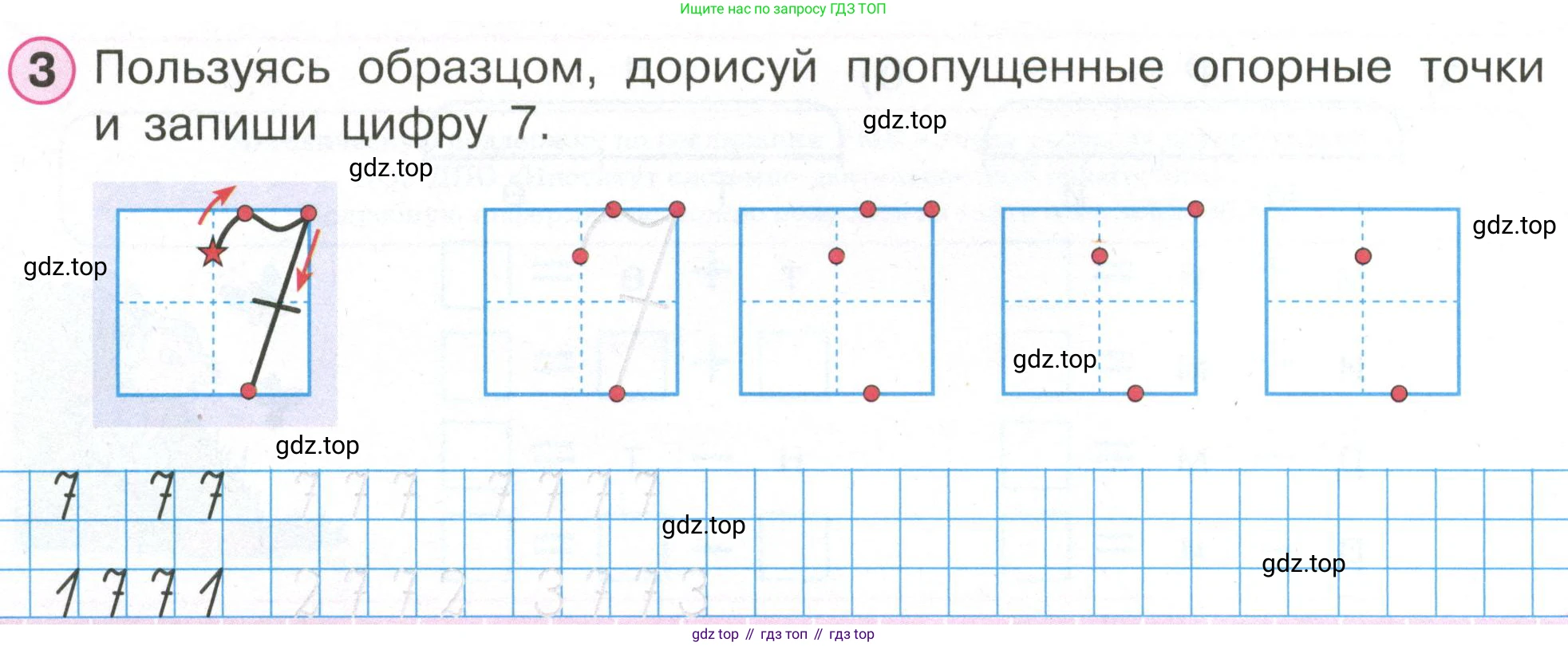 Математика, 1 класс рабочая тетрадь, автор: Петерсон Людмила Георгиевна, издательство Просвещение, Москва, 2020, жёлтого цвета, Часть 2, страница 4, номер 3, Условие 2020-2022