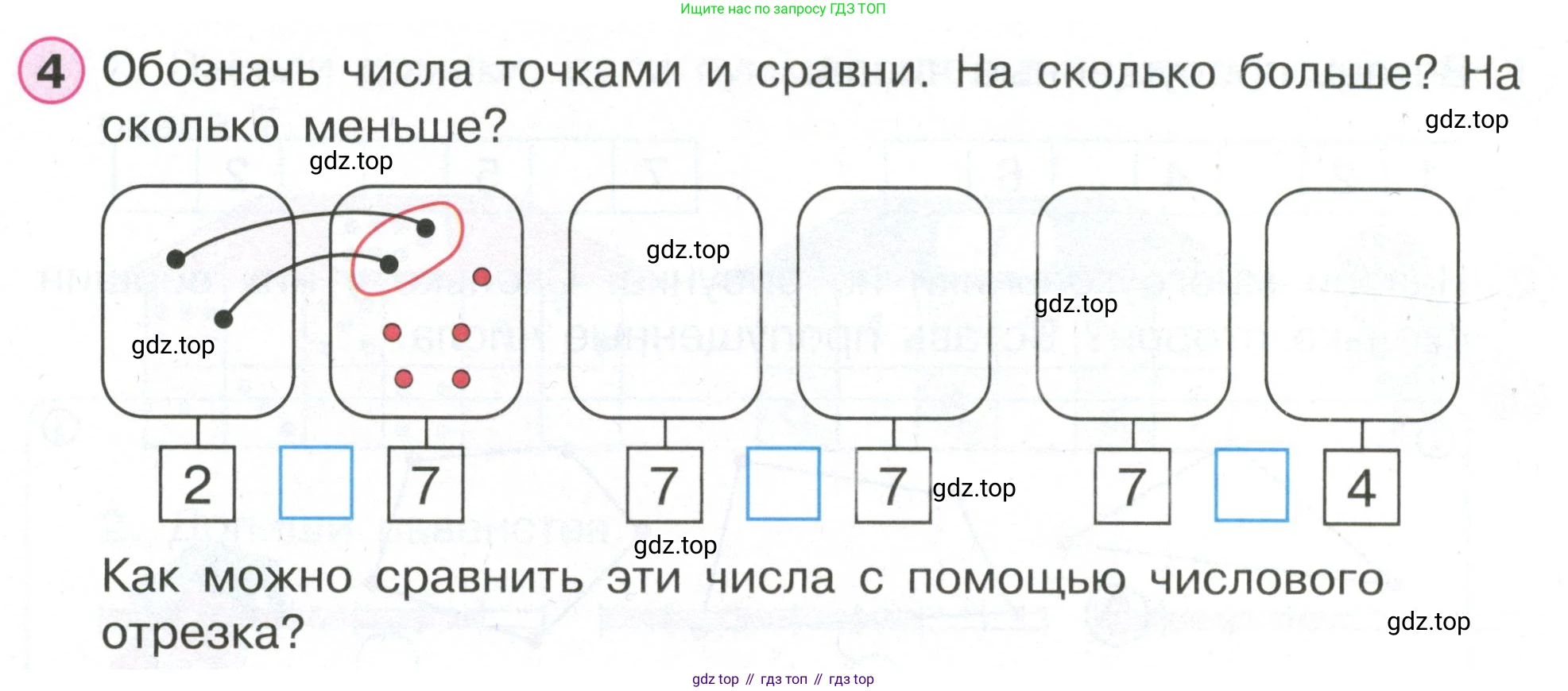 Математика, 1 класс рабочая тетрадь, автор: Петерсон Людмила Георгиевна, издательство Просвещение, Москва, 2020, жёлтого цвета, Часть 2, страница 5, номер 4, Условие 2020-2022