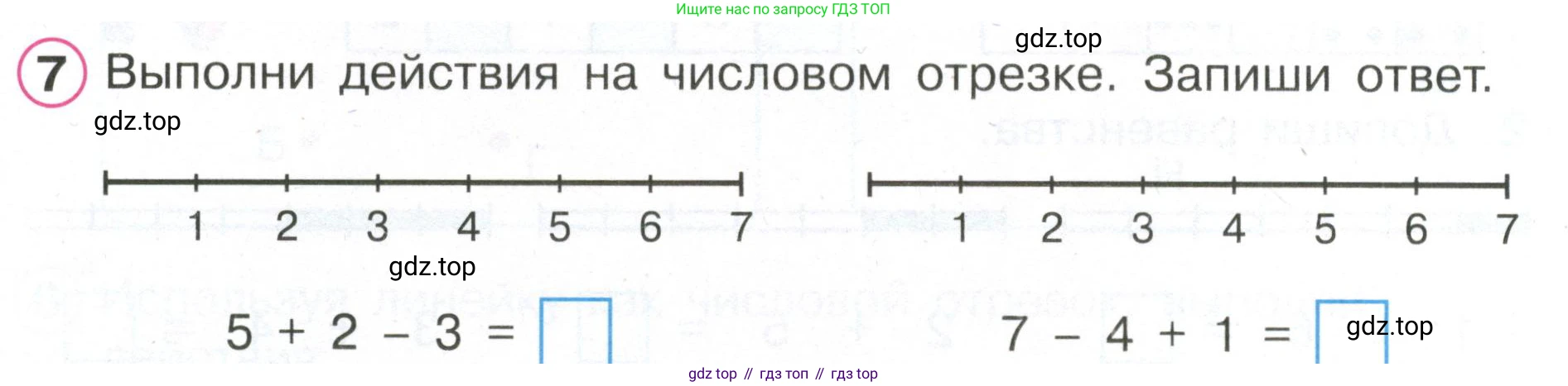 Математика, 1 класс рабочая тетрадь, автор: Петерсон Людмила Георгиевна, издательство Просвещение, Москва, 2020, жёлтого цвета, Часть 2, страница 5, номер 7, Условие 2020-2022