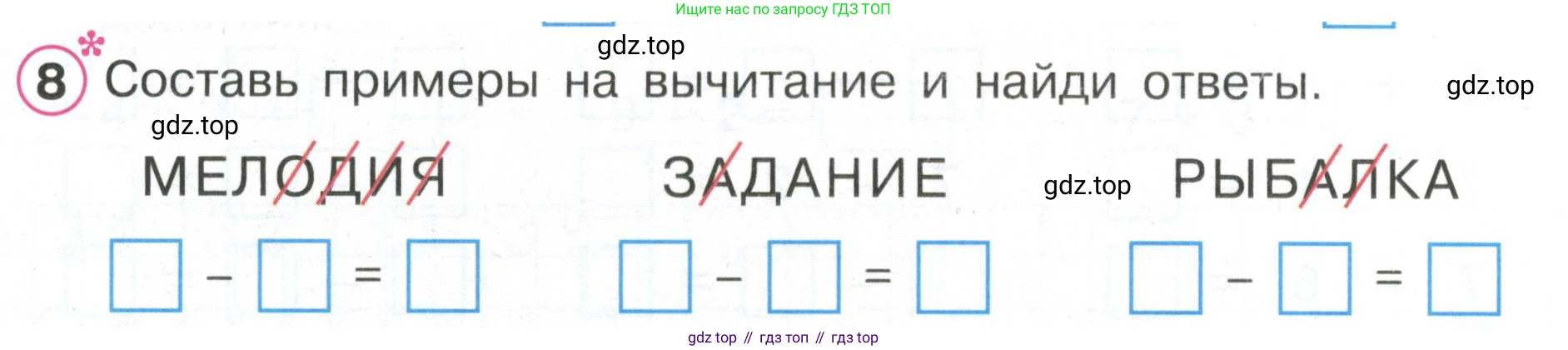 Математика, 1 класс рабочая тетрадь, автор: Петерсон Людмила Георгиевна, издательство Просвещение, Москва, 2020, жёлтого цвета, Часть 2, страница 5, номер 8, Условие 2020-2022
