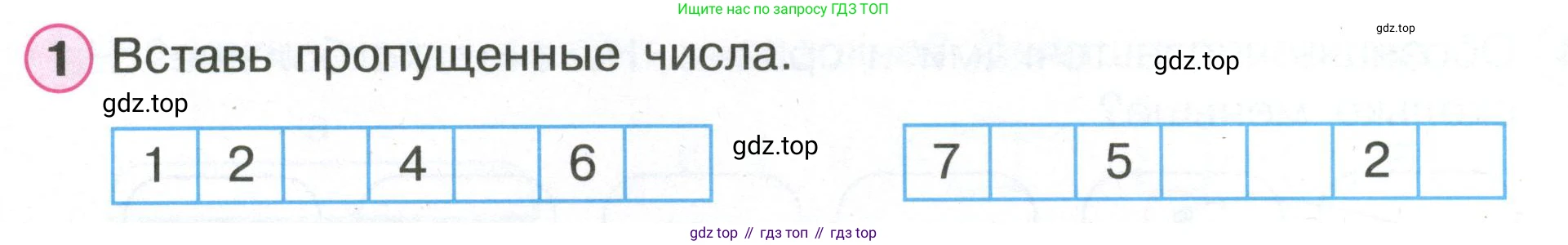 Математика, 1 класс рабочая тетрадь, автор: Петерсон Людмила Георгиевна, издательство Просвещение, Москва, 2020, жёлтого цвета, Часть 2, страница 6, номер 1, Условие 2020-2022