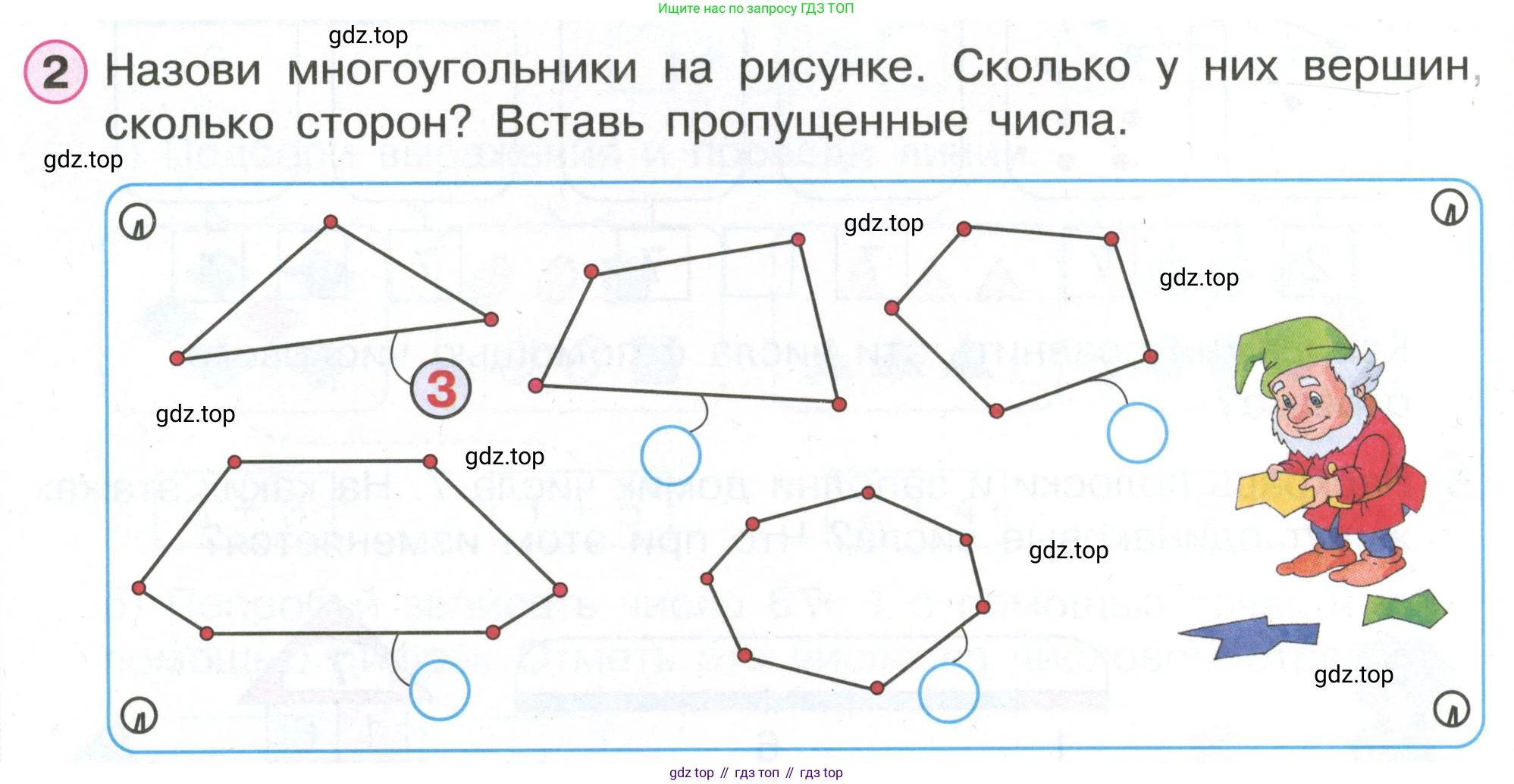 Математика, 1 класс рабочая тетрадь, автор: Петерсон Людмила Георгиевна, издательство Просвещение, Москва, 2020, жёлтого цвета, Часть 2, страница 6, номер 2, Условие 2020-2022