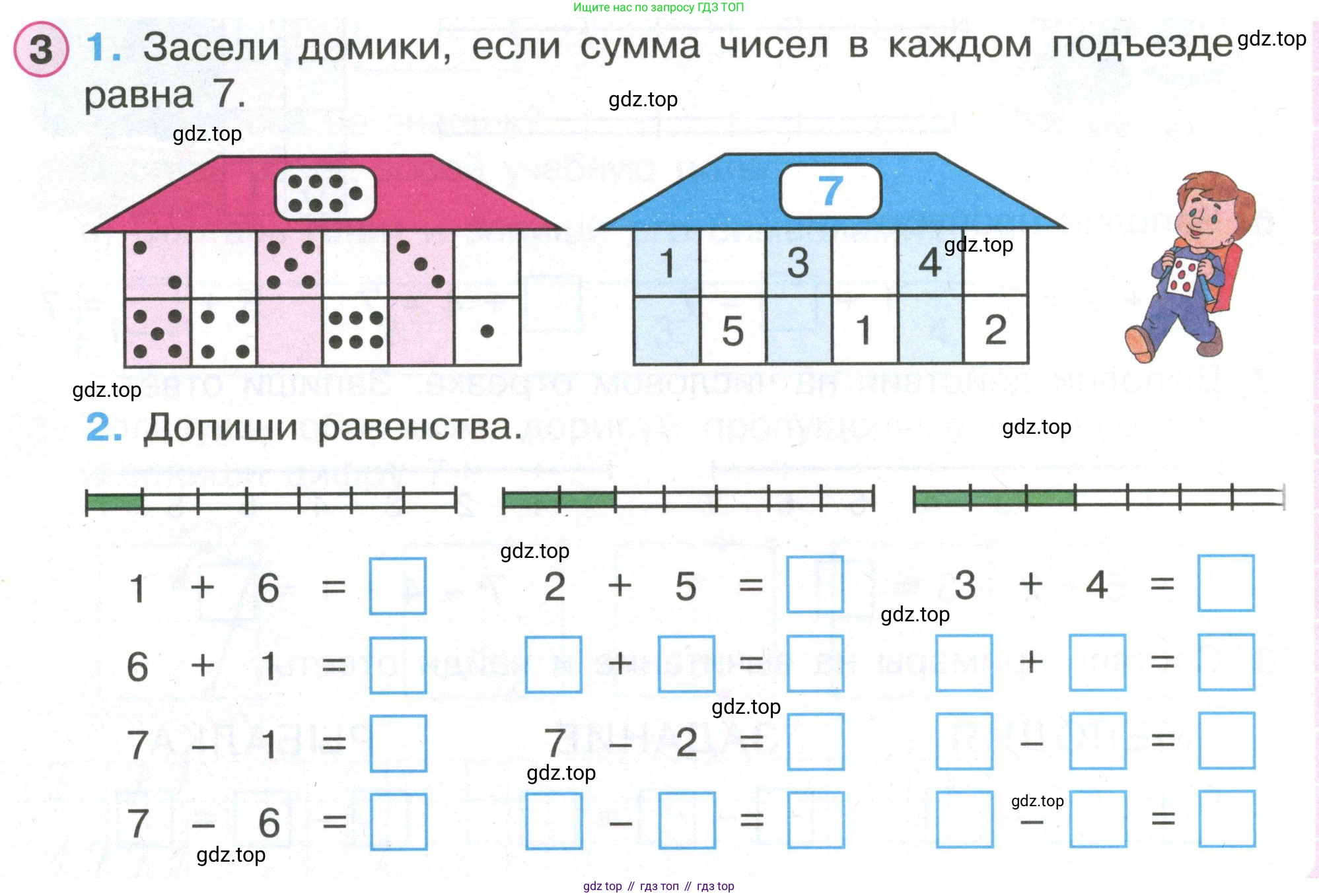 Математика, 1 класс рабочая тетрадь, автор: Петерсон Людмила Георгиевна, издательство Просвещение, Москва, 2020, жёлтого цвета, Часть 2, страница 6, номер 3, Условие 2020-2022