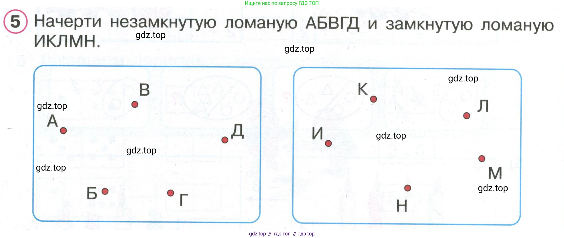 Математика, 1 класс рабочая тетрадь, автор: Петерсон Людмила Георгиевна, издательство Просвещение, Москва, 2020, жёлтого цвета, Часть 2, страница 7, номер 5, Условие 2020-2022