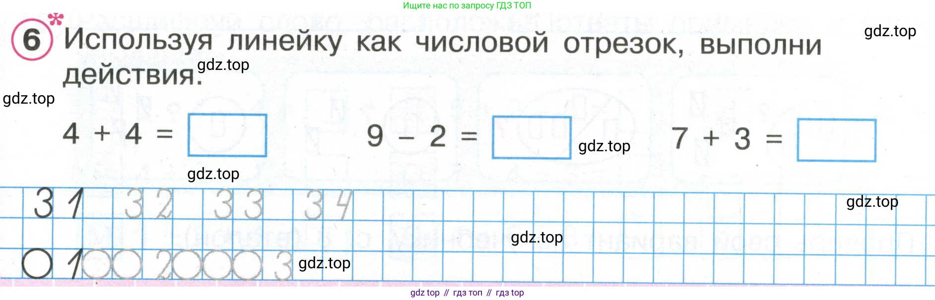 Математика, 1 класс рабочая тетрадь, автор: Петерсон Людмила Георгиевна, издательство Просвещение, Москва, 2020, жёлтого цвета, Часть 2, страница 7, номер 6, Условие 2020-2022