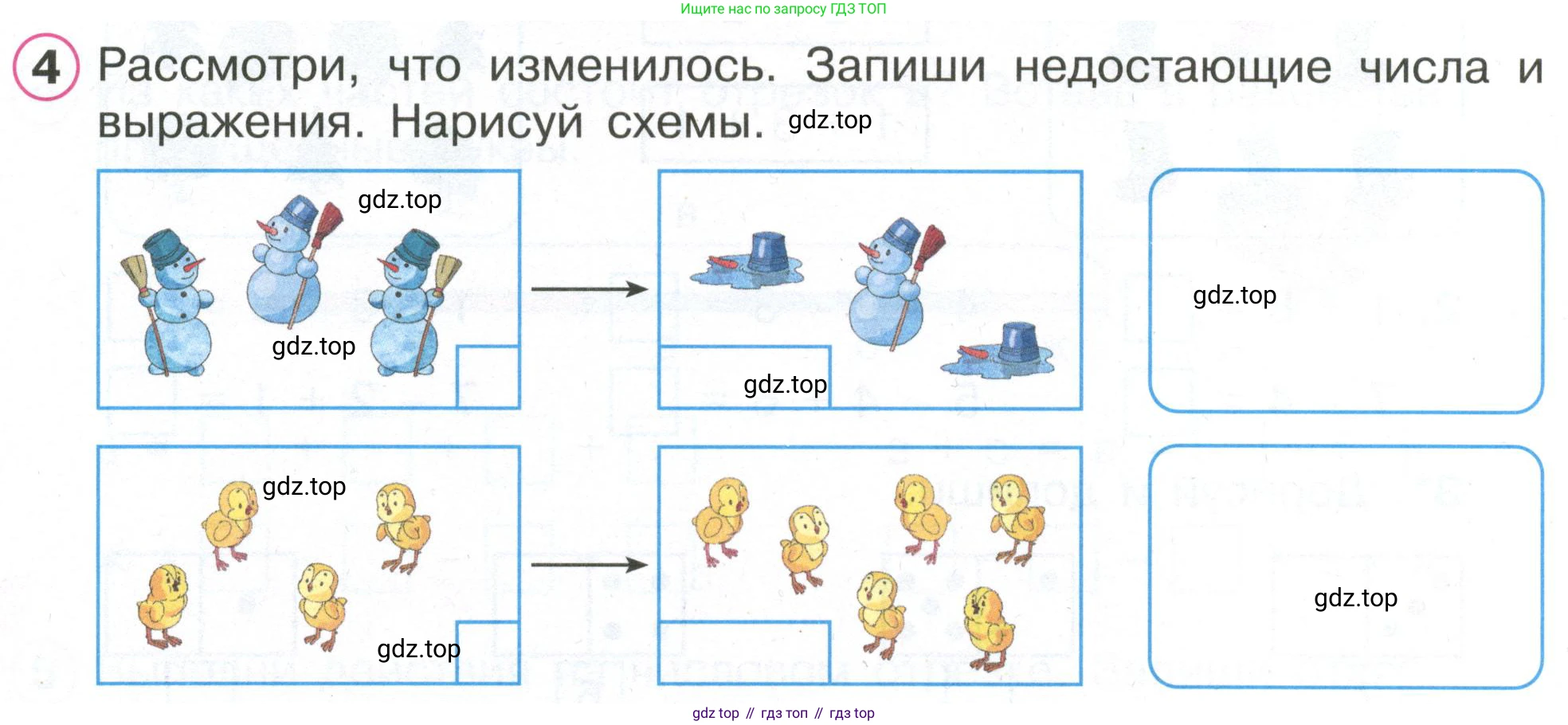 Математика, 1 класс рабочая тетрадь, автор: Петерсон Людмила Георгиевна, издательство Просвещение, Москва, 2020, жёлтого цвета, Часть 2, страница 9, номер 4, Условие 2020-2022