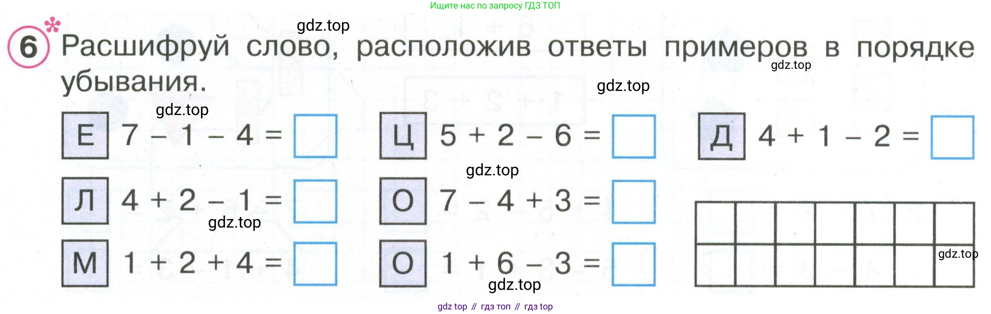 Математика, 1 класс рабочая тетрадь, автор: Петерсон Людмила Георгиевна, издательство Просвещение, Москва, 2020, жёлтого цвета, Часть 2, страница 9, номер 6, Условие 2020-2022